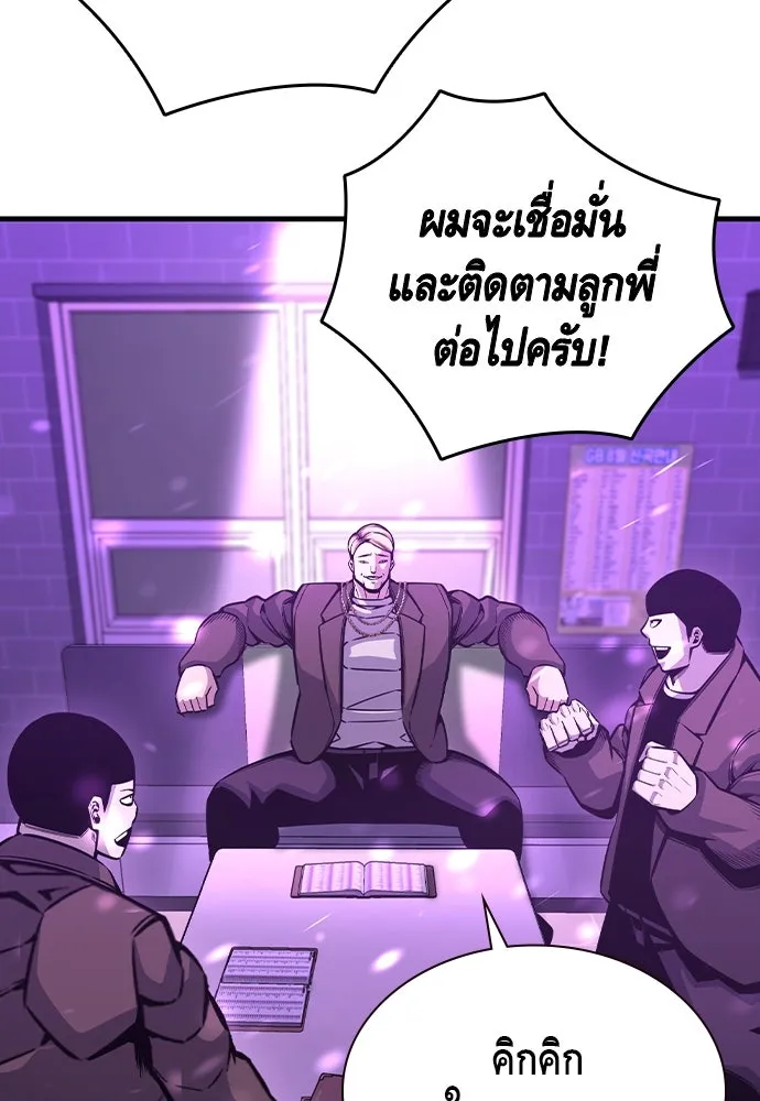 King Game Chap 104 - Next Chap 105