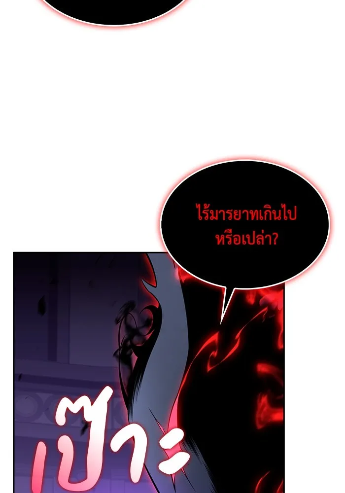 The Regressed Son of a Duke is an Assassin – ลูกชายคนเล็กของดยุกคือมือสังหาร Chap 74 - Next Chap 75