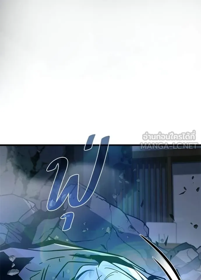 Villain To Kill Chap 223 - Next Chap 224