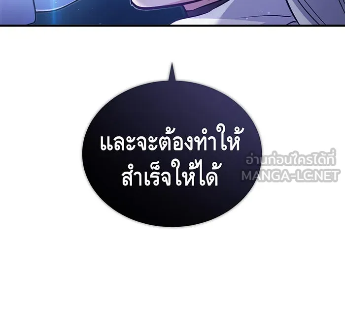 The Dark Magician Transmigrates After 66666 Years – จอมเวทเกิดใหม่ในรอบ 66666 ปี Chap 47 - Next Chap 48