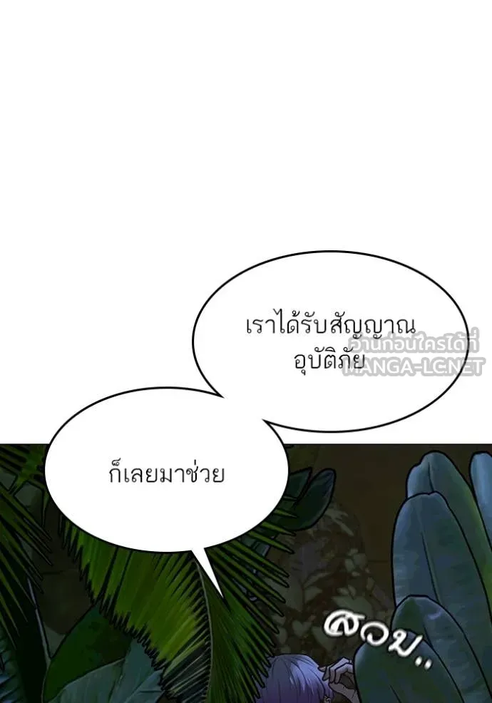 Reality Quest Chap 171 - Next Chap 172