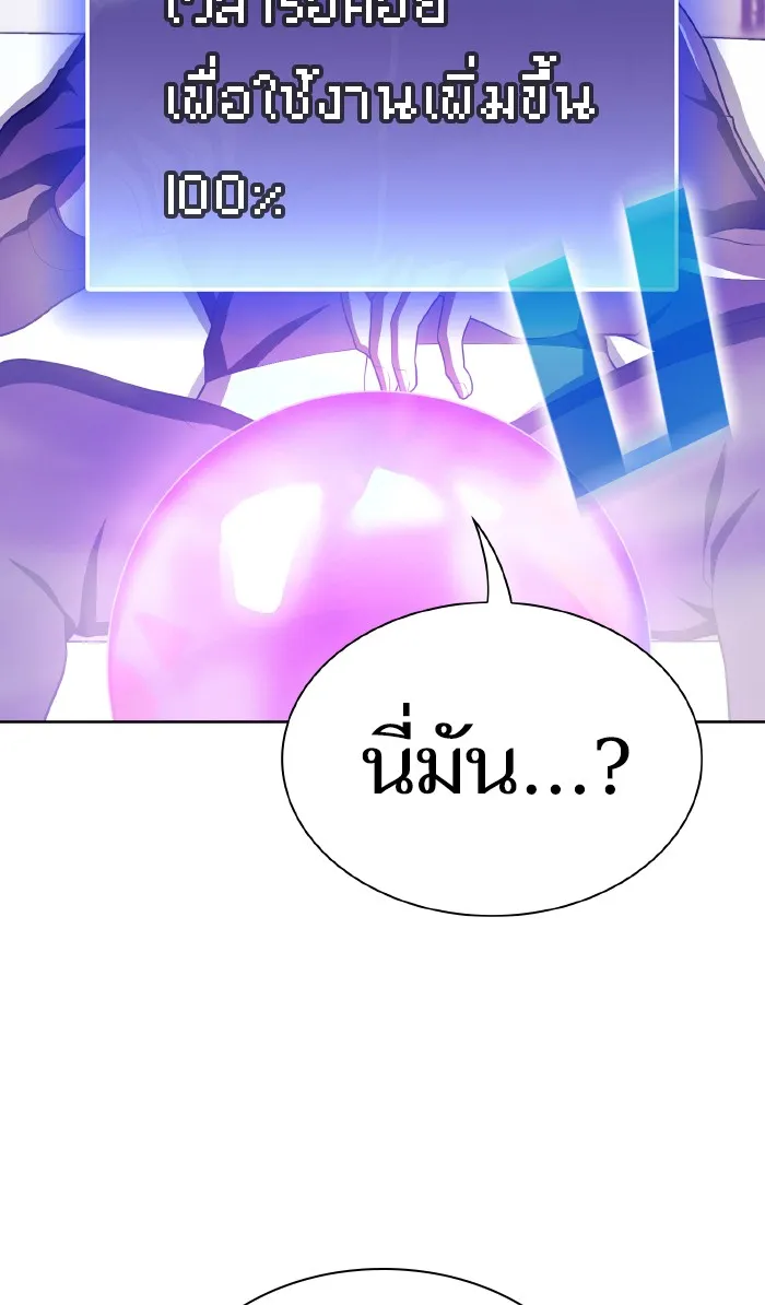 The Tutorial Tower of the Advanced Player – ผู้เล่นขั้นเทพแห่งหอคอยฝึกสอน Chap 85 - Next Chap 86