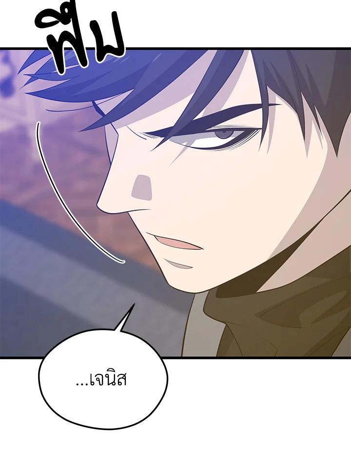 Seoul Station’s Necromancer Chap 86 - Next Chap 87