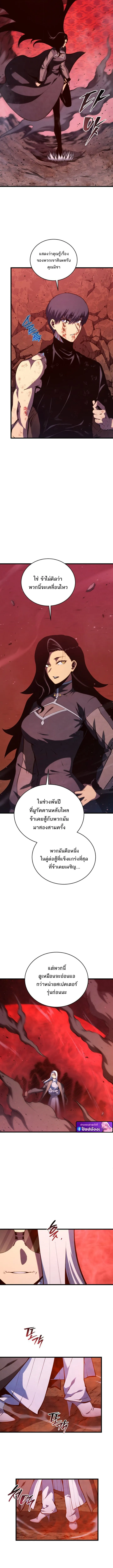 Swordmaster’s Youngest Son Chap 188 - Next Chap 189