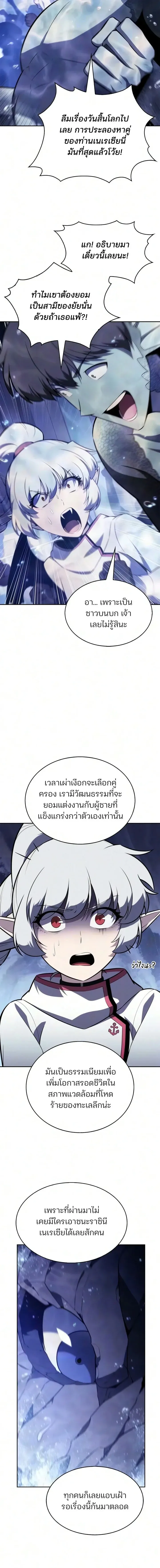 Solo Max-Level Newbie Chap 264 - Next Chap 265