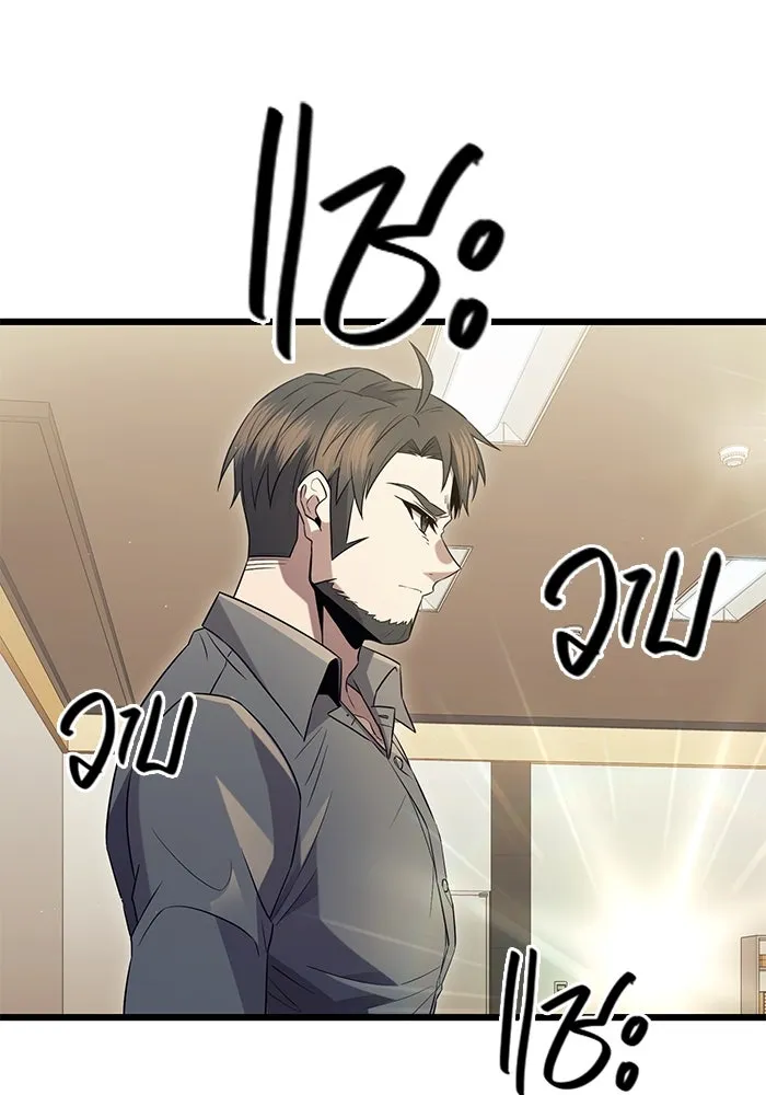 I Obtained a Mythic Item – พลิกชะตาคว้าไอเทมระดับเทพ Chap 79 - Next Chap 80