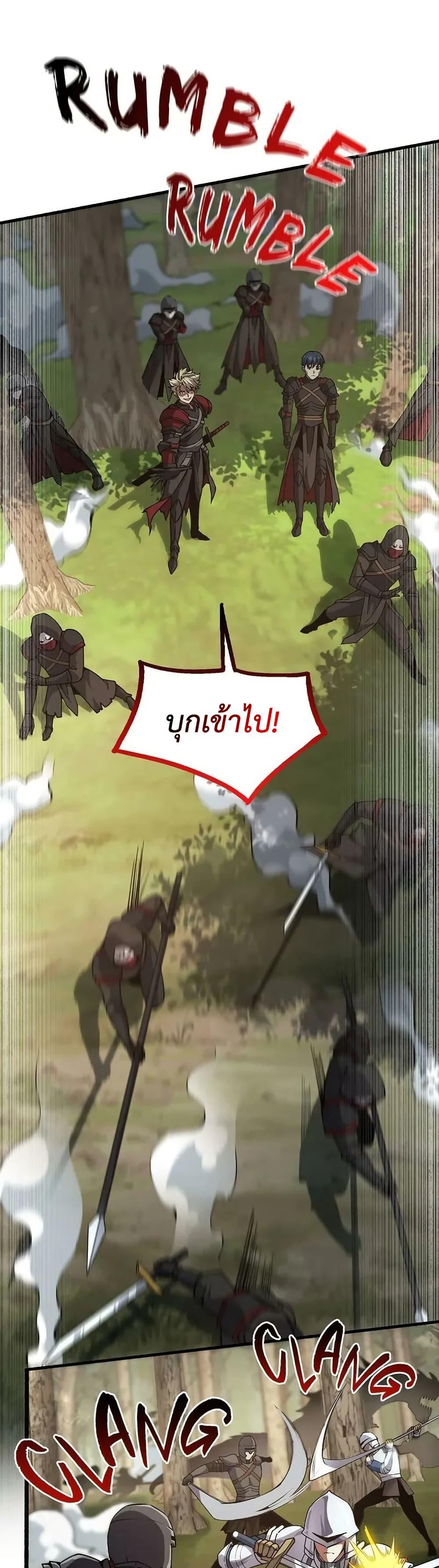 The Beginning After The End Chap 227 - Next Chap 228