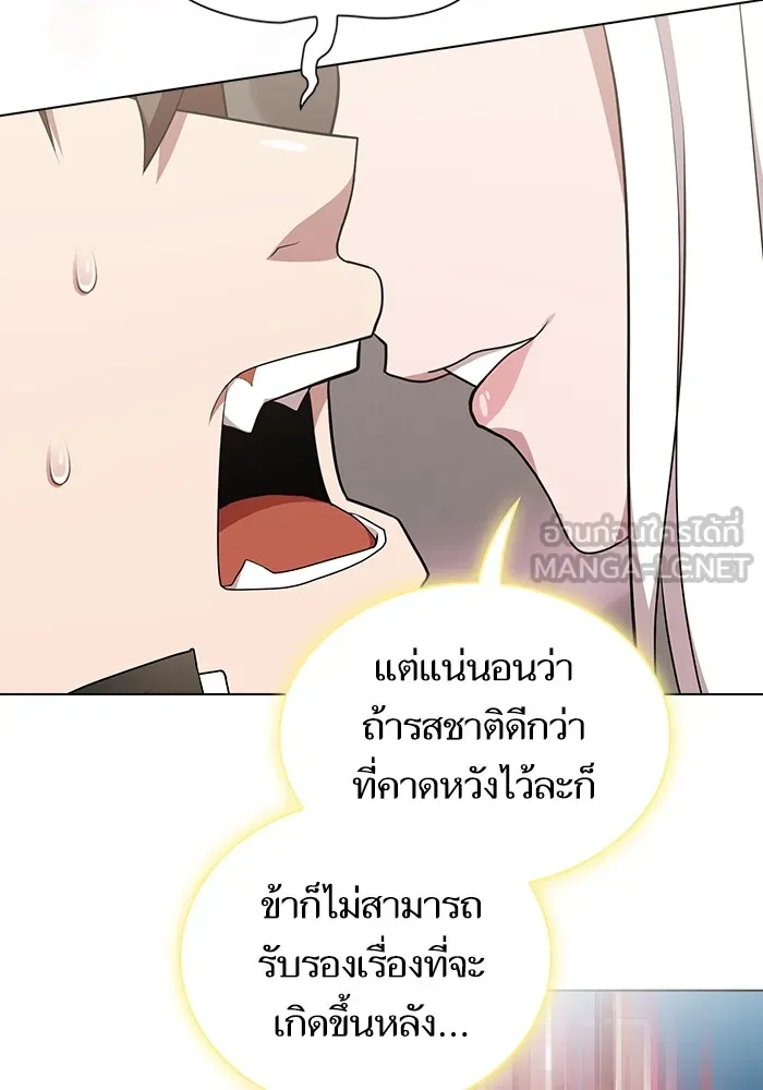 The Tutorial Tower of the Advanced Player – ผู้เล่นขั้นเทพแห่งหอคอยฝึกสอน Chap 171 - Next Chap 172