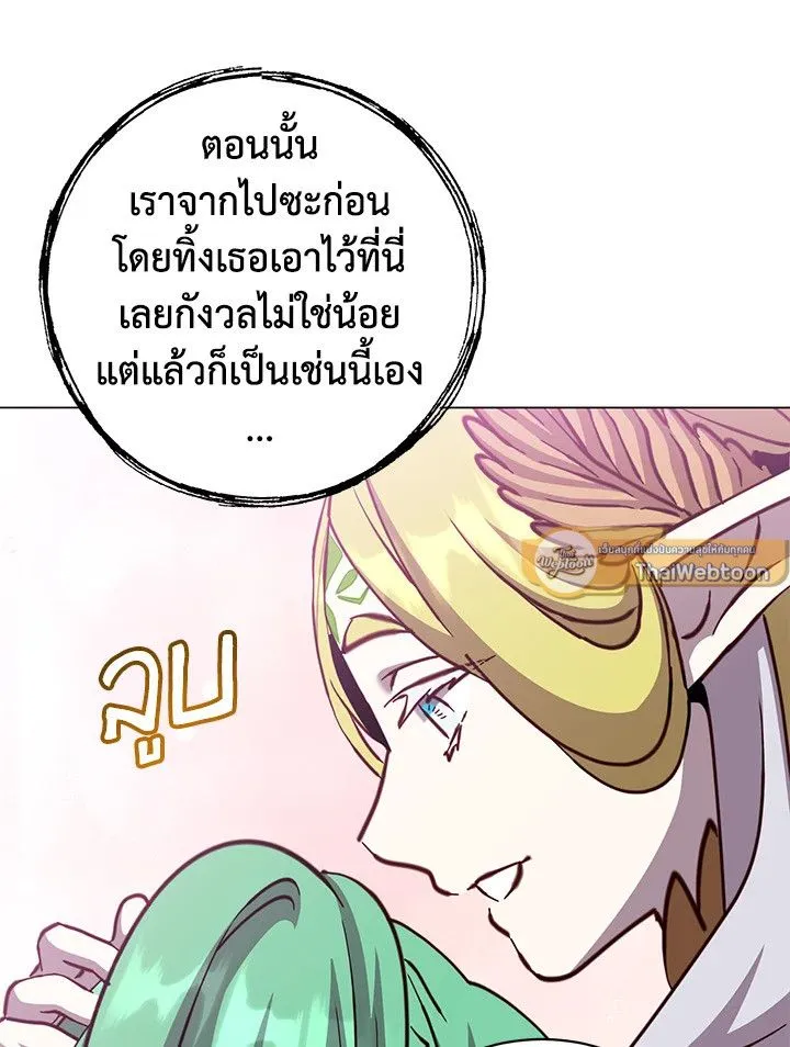The Max Level Hero has Returned! Chap 189 - Next Chap 190