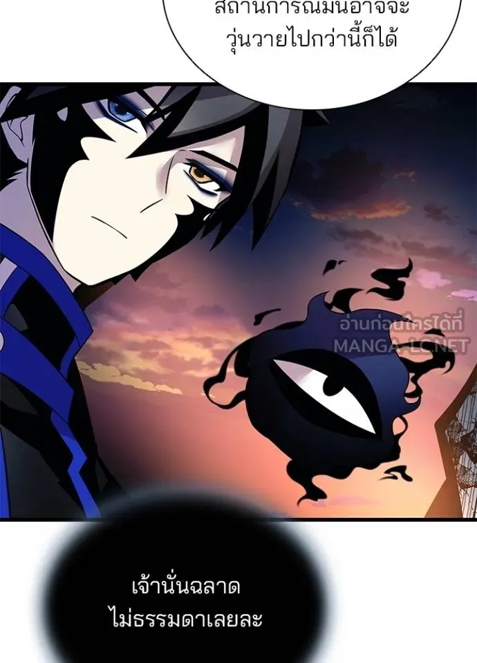 Villain To Kill Chap 175 - Next Chap 176