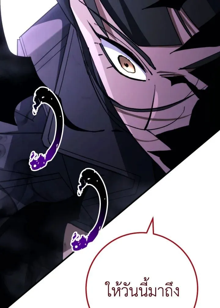 The Hero Returns Chap 87 - Next Chap 88