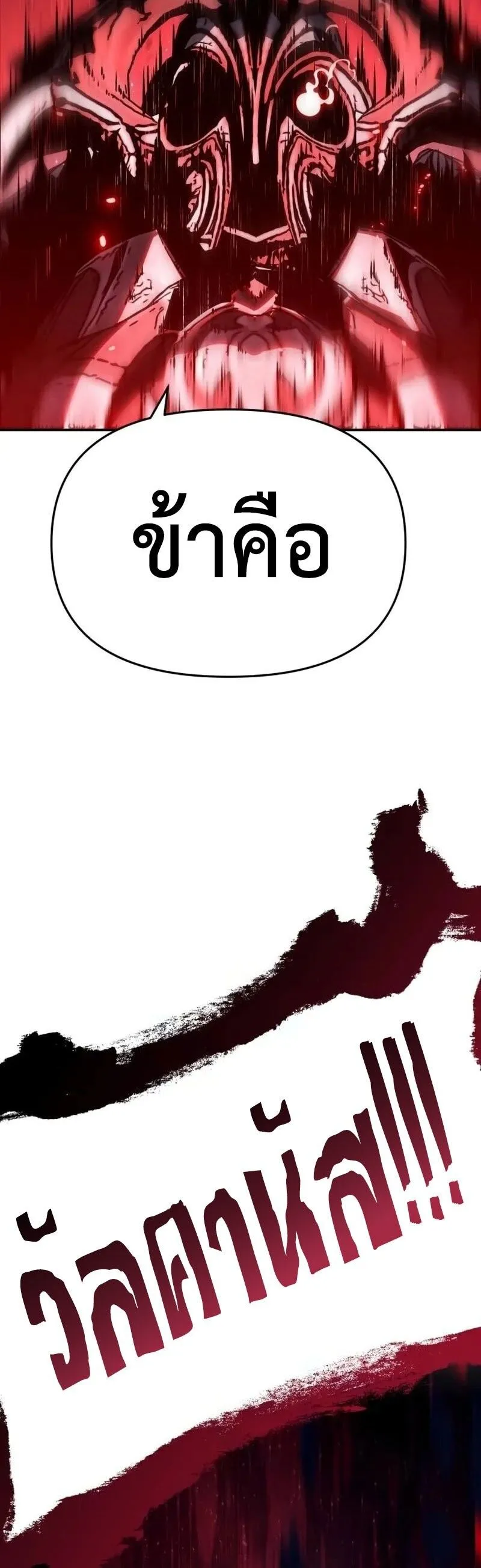 The Knight King Who Returned with a God Chap 118 - Next Chap 119