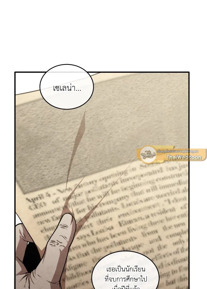 Legendary Youngest Son of the Marquis House Chap 120 - Next Chap 121