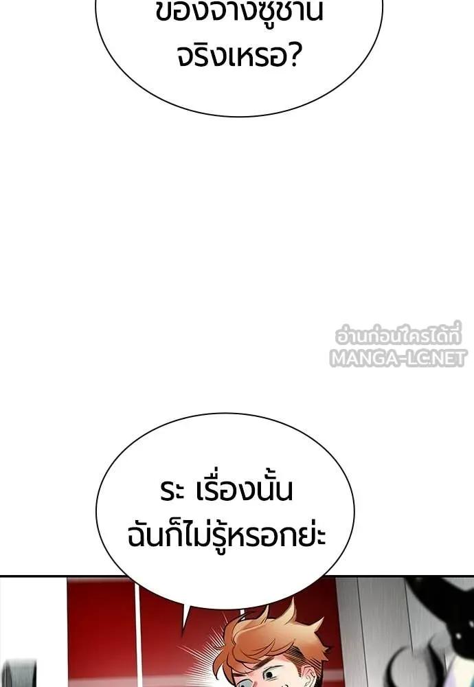 Jungle Juice Chap 176 - Next Chap 177