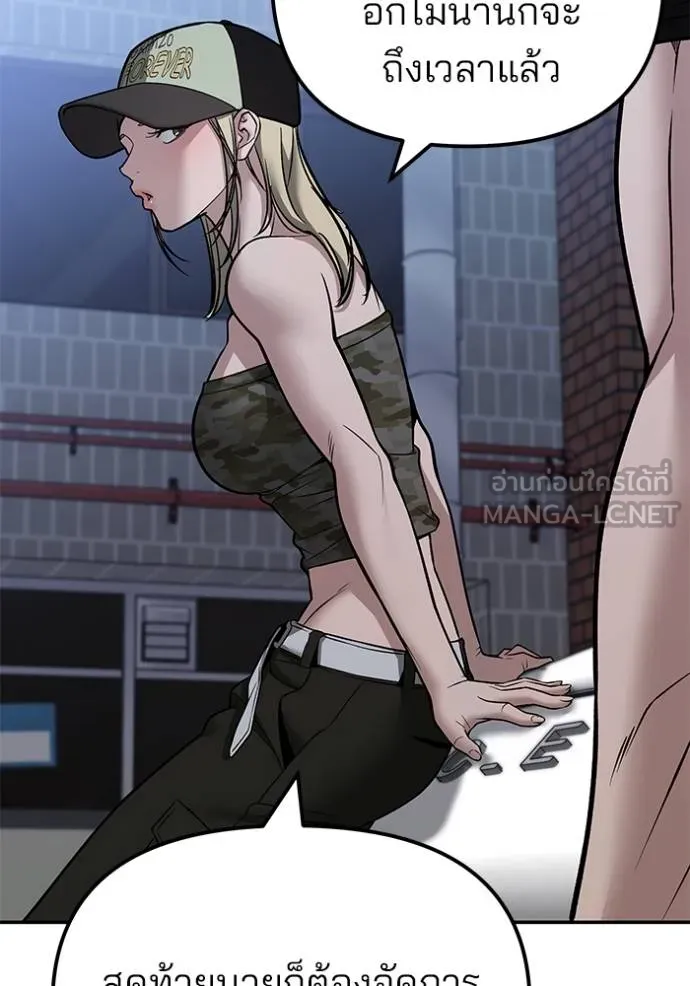 The Bully in Charge Chap 118 - Next Chap 119