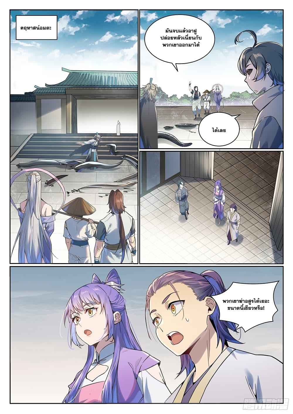 Bailian Chengshen Chap 1004 - Next Chap 1005