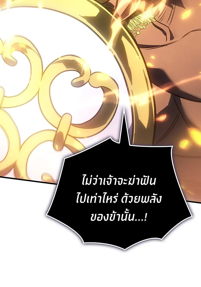 Regressing With the King’s Power – เกิดใหม่พร้อมพลังแห่งราชัน Chap 47 - Next Chap 48