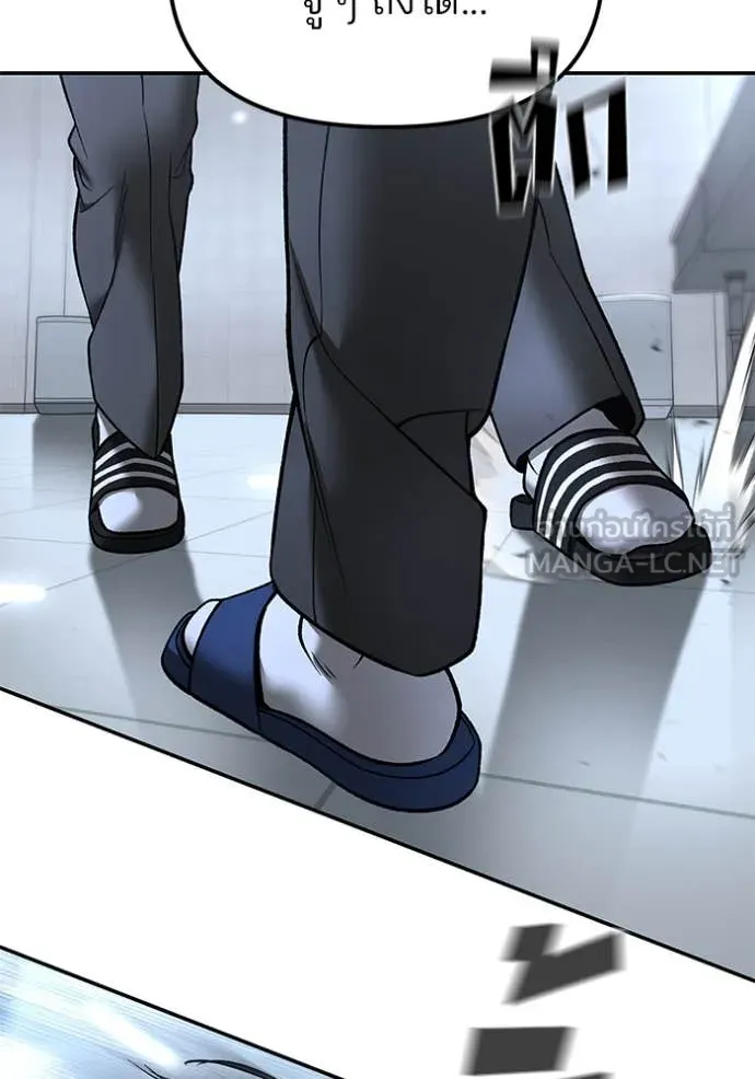 The Bully in Charge Chap 172 - Next Chap 173