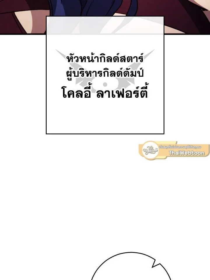 The Hero Returns Chap 79 - Next Chap 80