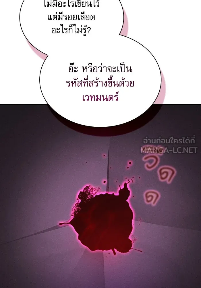 Academy’s Genius Swordmaster – นักดาบอัจฉริยะจากอะคาเดมี Chap 58 - Next Chap 59