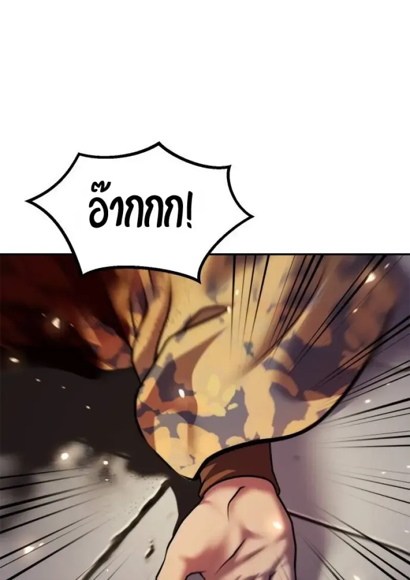 Chronicles of the Demon Faction Chap 147 - Next Chap 148