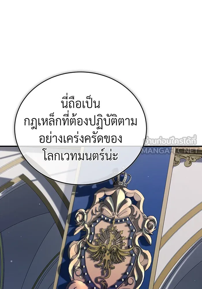 The Dark Magician Transmigrates After 66666 Years – จอมเวทเกิดใหม่ในรอบ 66666 ปี Chap 71 - Next Chap 72
