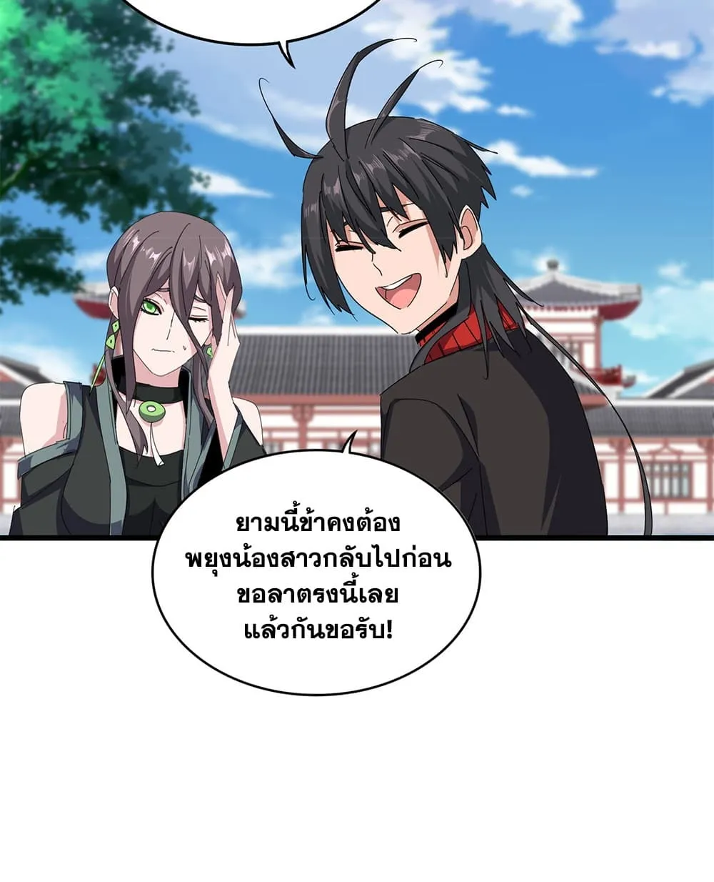 Magic Emperor Chap 917 - Next Chap 918