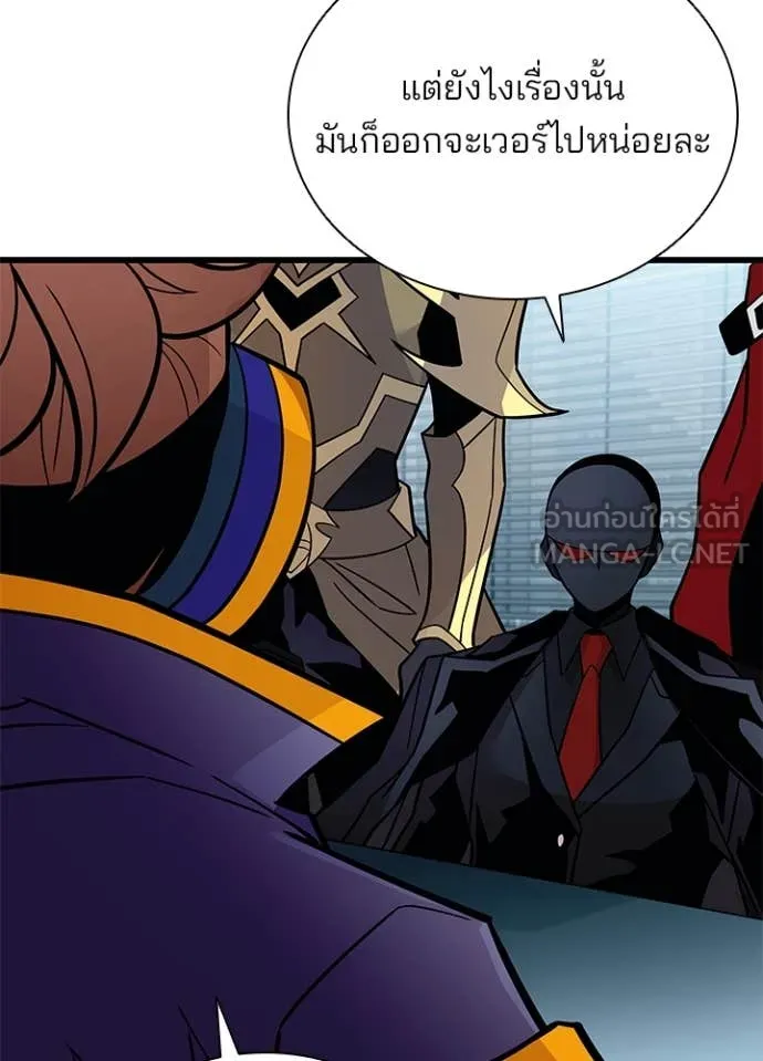 Villain To Kill Chap 200 - Next Chap 201