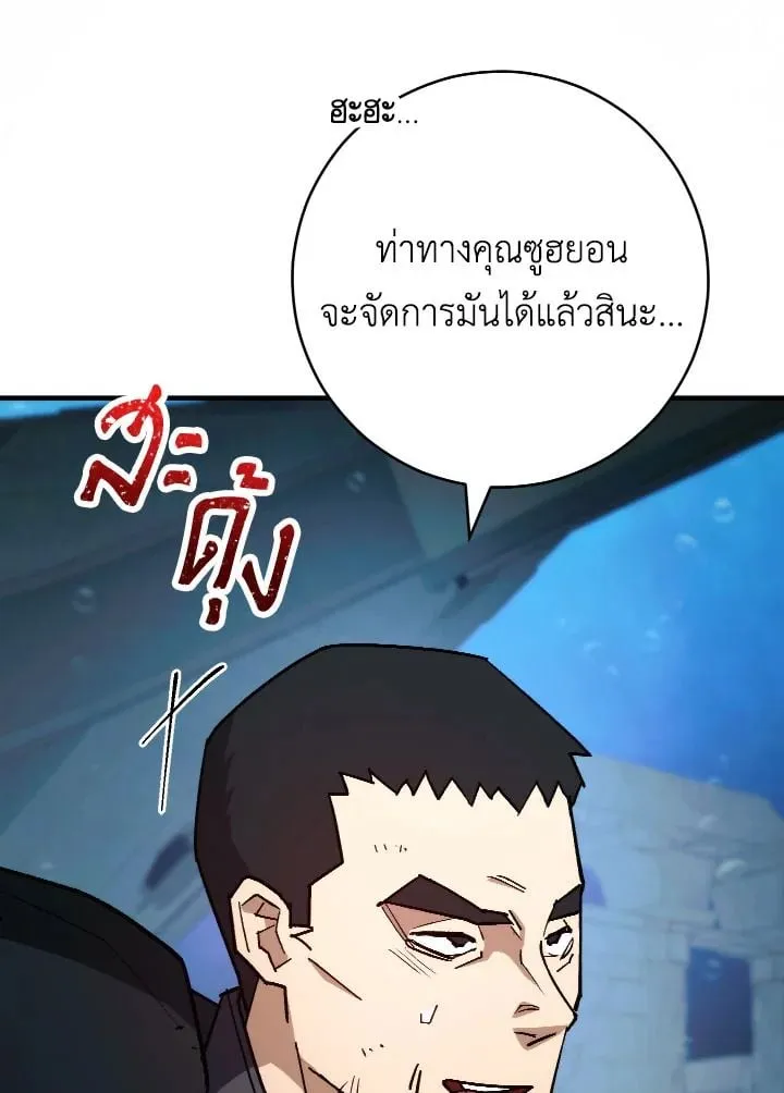 The Hero Returns Chap 72 - Next Chap 73