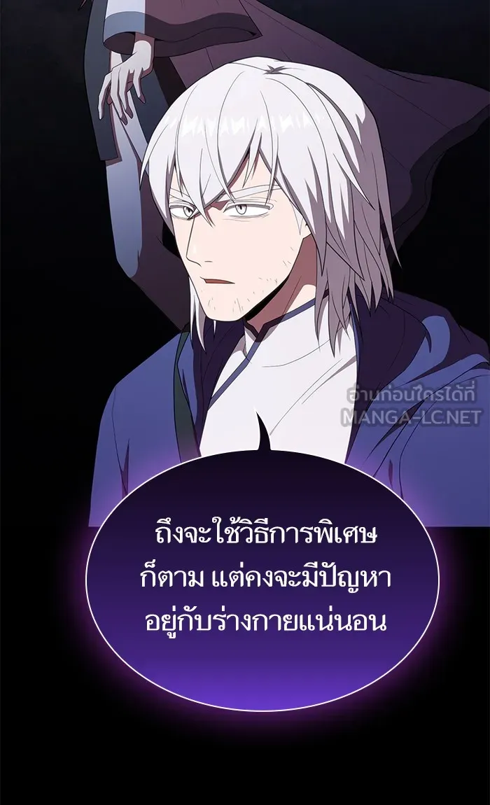 The Tutorial Tower of the Advanced Player – ผู้เล่นขั้นเทพแห่งหอคอยฝึกสอน Chap 117 - Next Chap 118