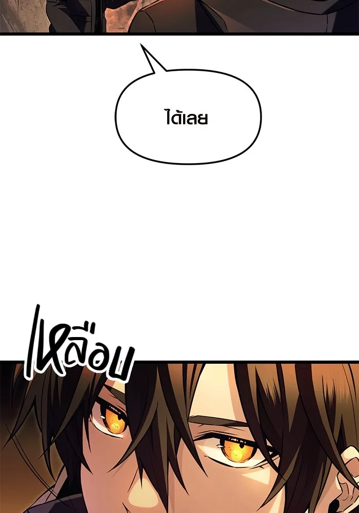 I Obtained a Mythic Item – พลิกชะตาคว้าไอเทมระดับเทพ Chap 70 - Next Chap 71