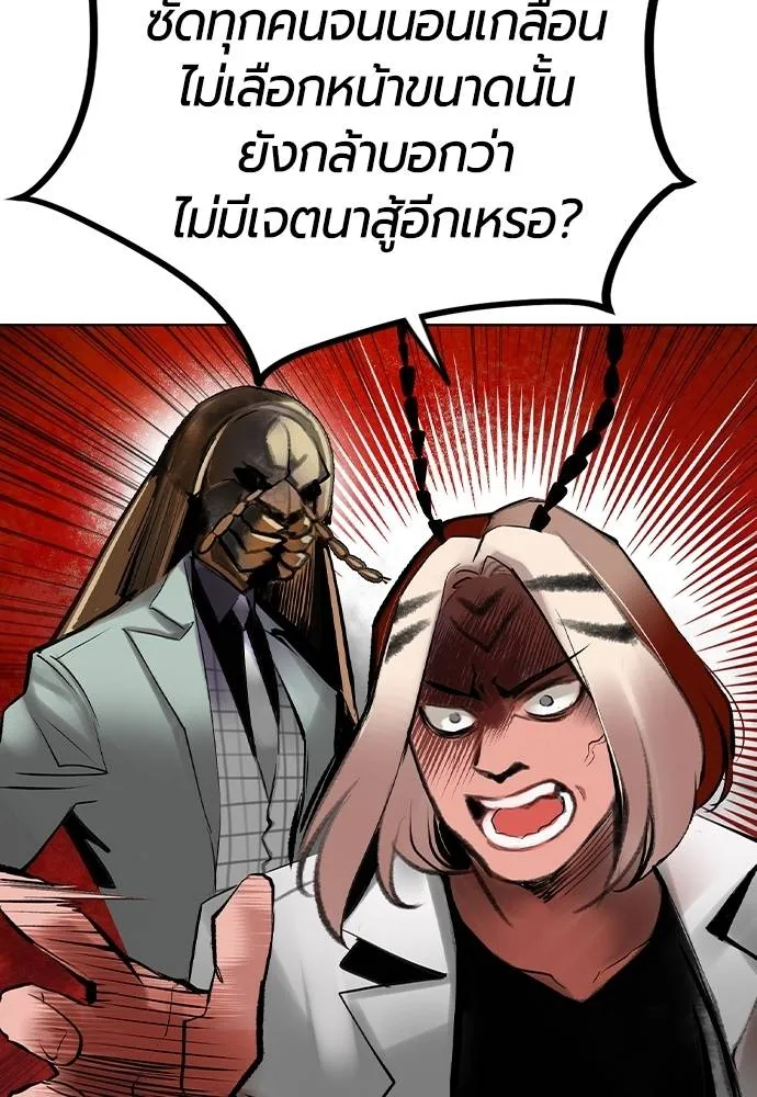 Jungle Juice Chap 130 - Next Chap 131