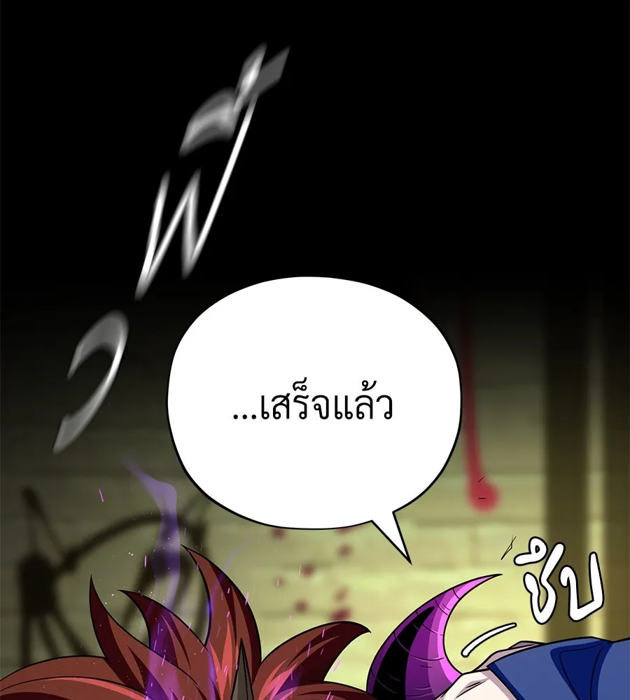 The Dark Magician Transmigrates After 66666 Years – จอมเวทเกิดใหม่ในรอบ 66666 ปี Chap 151 - Next Chap 152