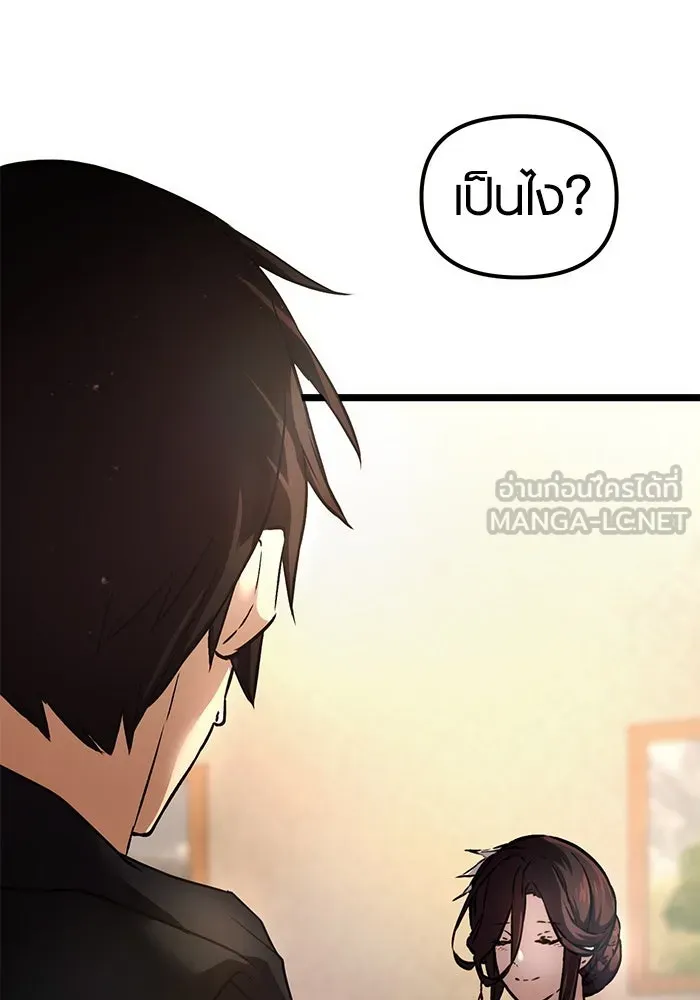 I Obtained a Mythic Item – พลิกชะตาคว้าไอเทมระดับเทพ Chap 6 - Next Chap 7