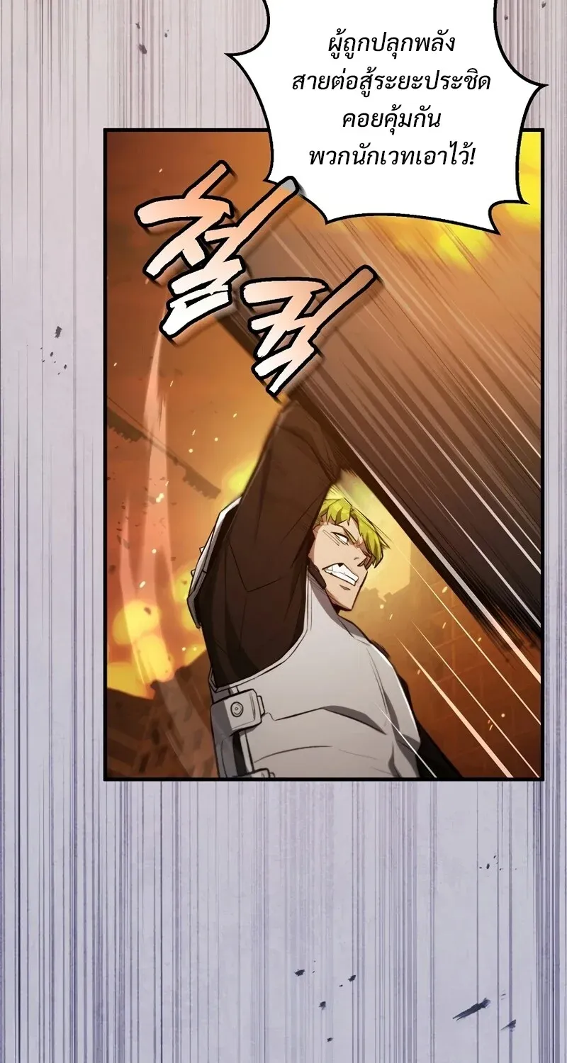 The Hero Returns Chap 125 - Next Chap 126