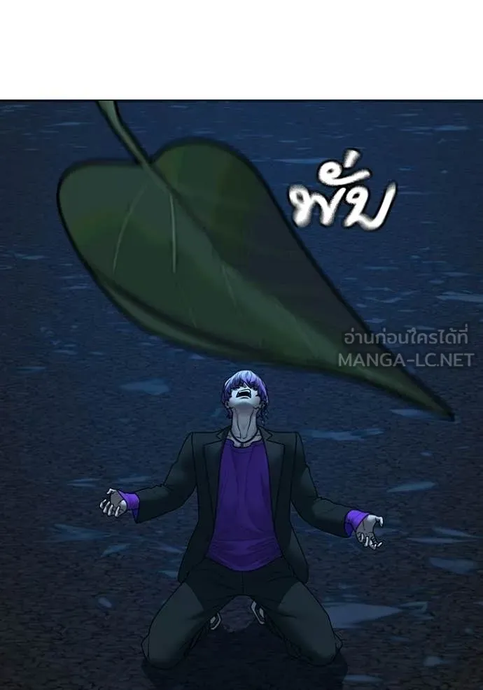 Reality Quest Chap 183 - Next Chap 184
