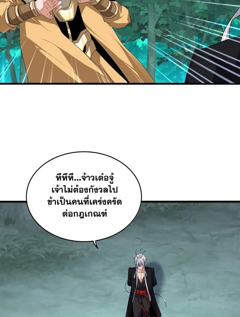 Magic Emperor Chap 718 - Next Chap 719