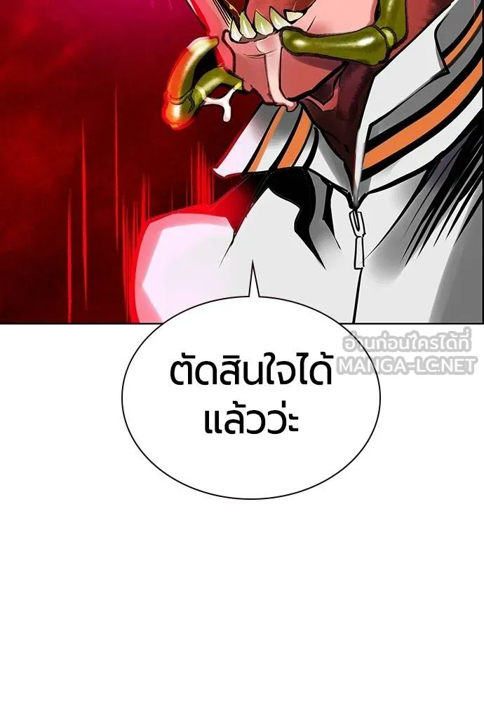 Jungle Juice Chap 141 - Next Chap 142