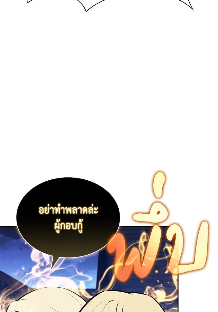 The Regressed Son of a Duke is an Assassin – ลูกชายคนเล็กของดยุกคือมือสังหาร Chap 88 - Next Chap 89
