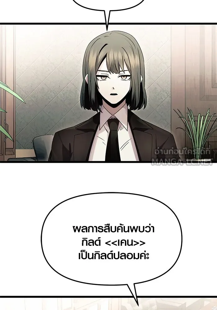 I Obtained a Mythic Item – พลิกชะตาคว้าไอเทมระดับเทพ Chap 56 - Next Chap 57