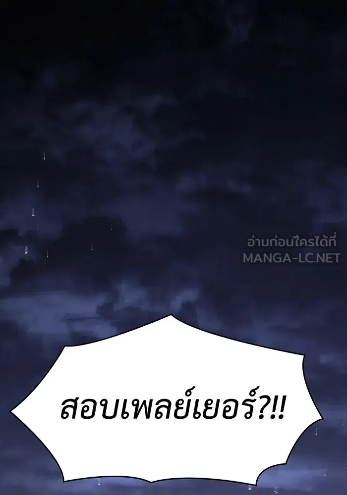 Regressing With the King’s Power – เกิดใหม่พร้อมพลังแห่งราชัน Chap 13 - Next Chap 14