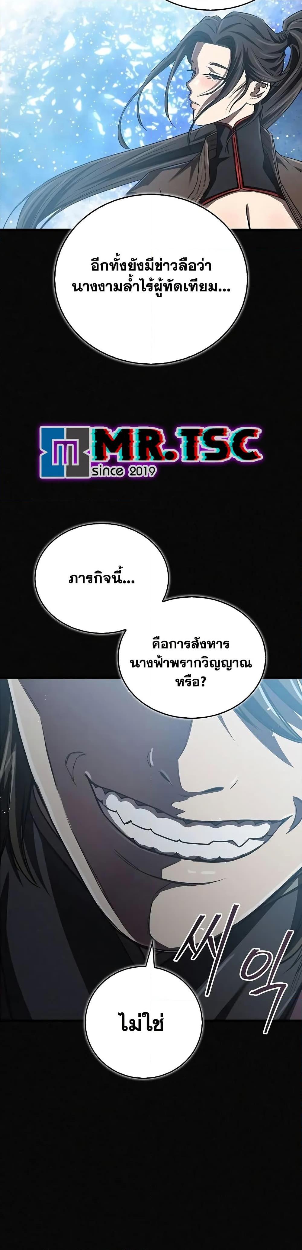 The Demonic Cult Instructor Returns Chap 15 - Next Chap 16