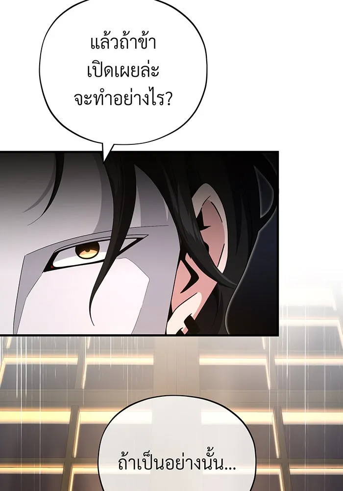 The Dark Magician Transmigrates After 66666 Years – จอมเวทเกิดใหม่ในรอบ 66666 ปี Chap 107 - Next Chap 108