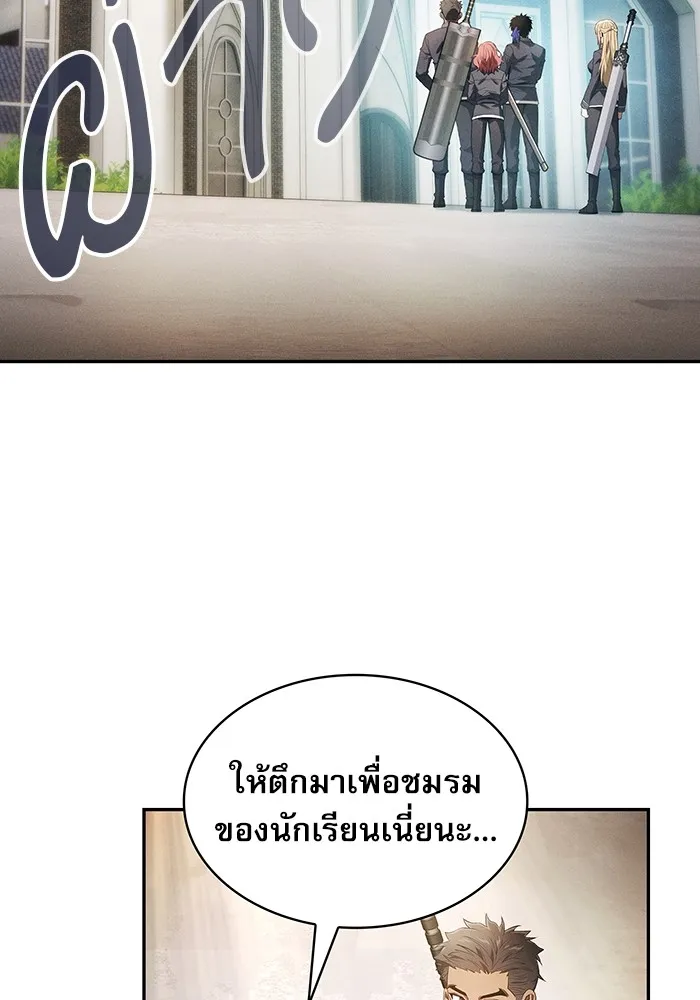 Academy’s Genius Swordmaster – นักดาบอัจฉริยะจากอะคาเดมี Chap 38 - Next Chap 39