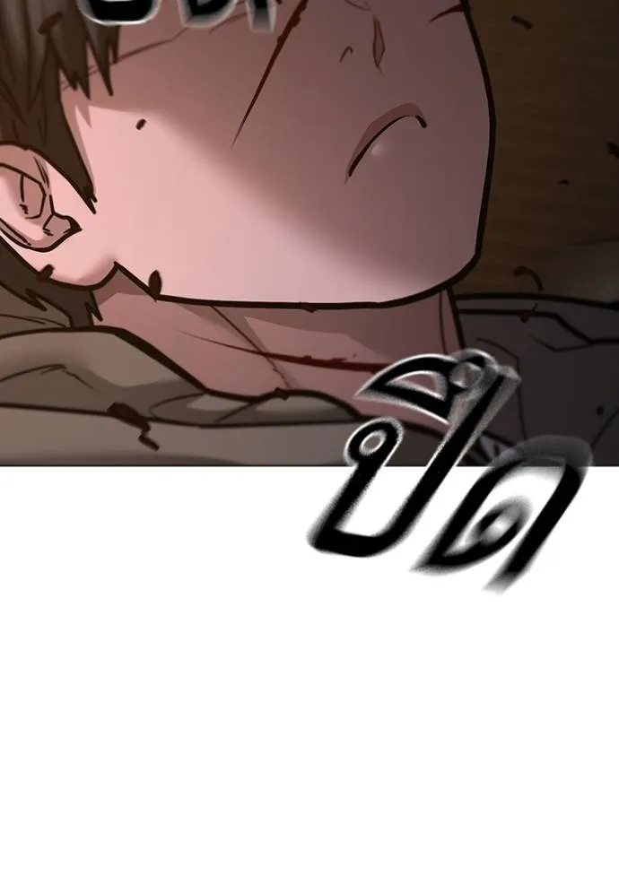 Reality Quest Chap 140 - Next Chap 141