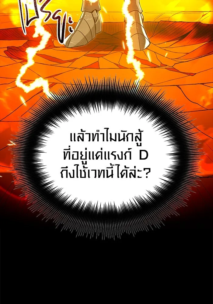 I Obtained a Mythic Item – พลิกชะตาคว้าไอเทมระดับเทพ Chap 3 - Next Chap 4