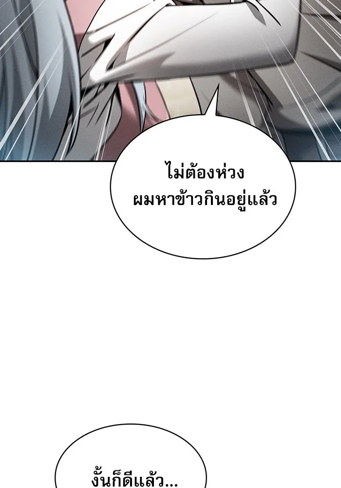 Academy’s Genius Swordmaster – นักดาบอัจฉริยะจากอะคาเดมี Chap 16 - Next Chap 17