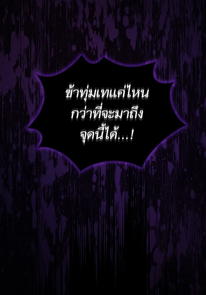 The Tutorial Tower of the Advanced Player – ผู้เล่นขั้นเทพแห่งหอคอยฝึกสอน Chap 158 - Next Chap 159