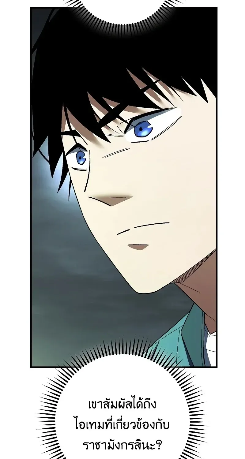 The Hero Returns Chap 119 - Next Chap 120