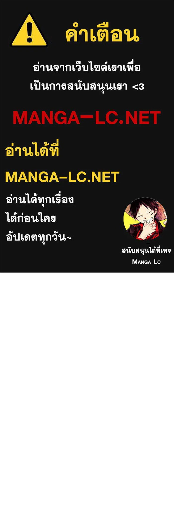 Mercenary Enrollment Chap 258 - Next Chap 259